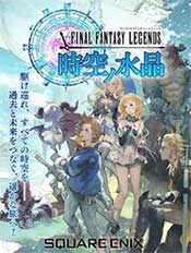 Final Fantasy Dimensions 2 Box Art