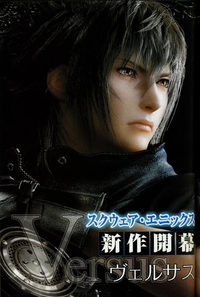 FF Versus XIII Protaganist