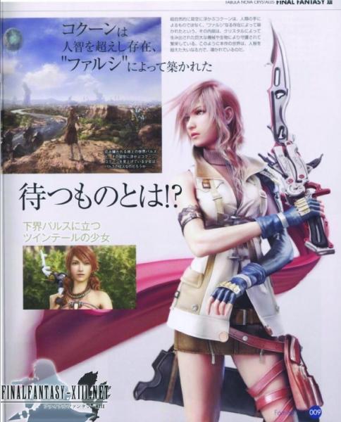 FFXIII  FF vs XIII Famitsu PS3 Mag