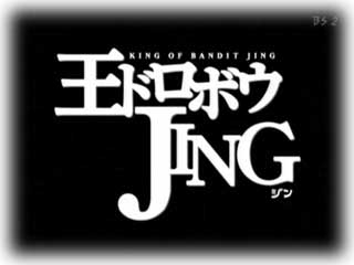 jing