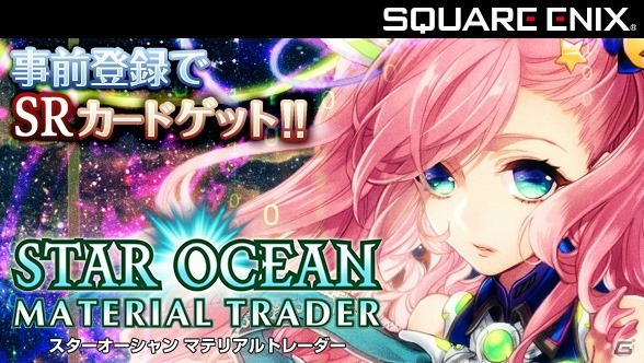 New Star Ocean Game is a Social Card RPG-staroceanmt01-jpg