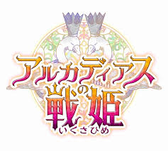 Battle Princess of Arcadia Release Date Confirmed-battlearcadialogo1-jpg