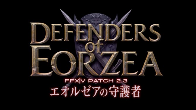 Defenders of Eorzea Patch 2.3 Trailer Released-ffxivarr23logo-jpg