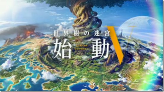 A New Etrian Odyssey Announced-etrianodyssey5logo-jpg