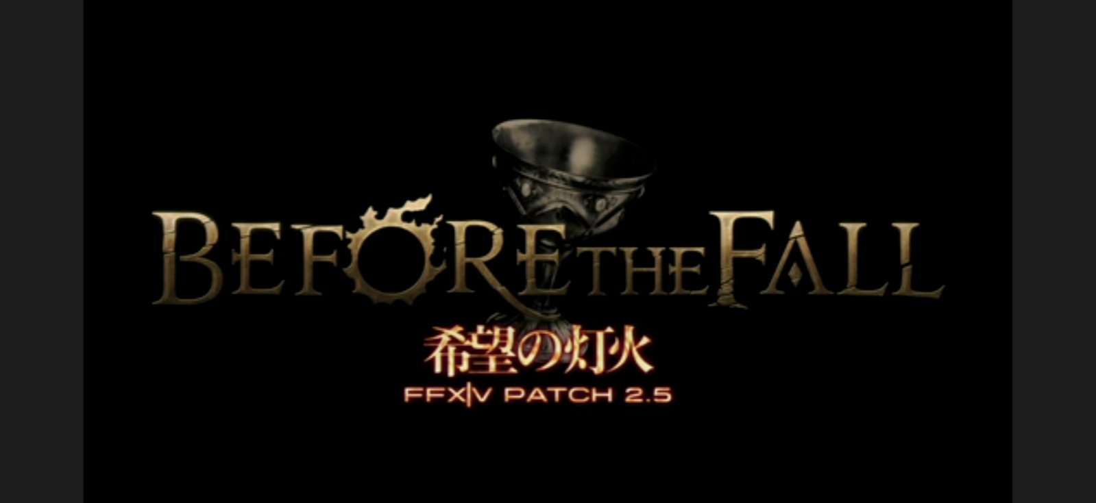 Patch 2.5 Trailer Released-ffxivarr25logo-jpg