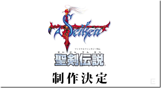 A New Final Fantasy Adventure is in Development-ffadventurelogo01-png