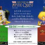 ff mystic quest misc 1