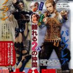 ff12 magazine scan japan ad 5
